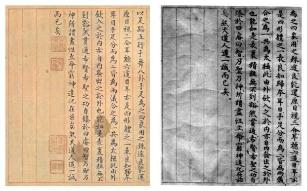 Page du manuscrit Taiji fa shuo — page 42