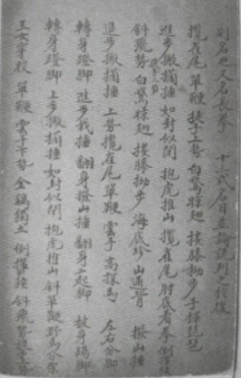 Manuscrit de 1908, dixième feuillet : la rencontre de Yu Lianzhou