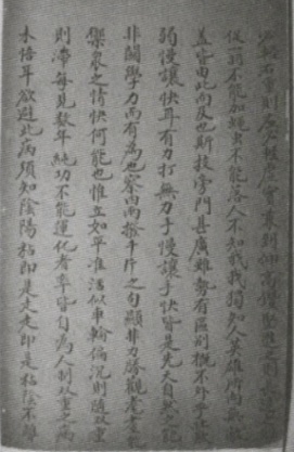 Manuscrit de 1908, douzième feuillet