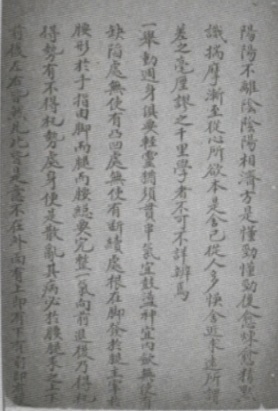 Manuscrit de 1908, treizième feuillet