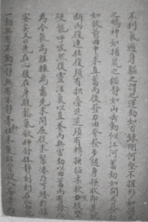 Manuscrit de 1908, quinzième feuillet