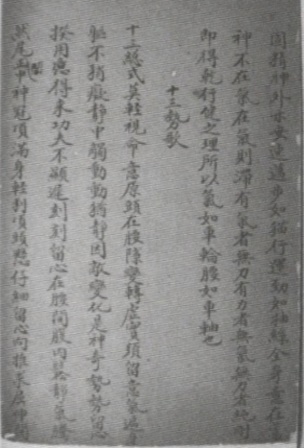 Manuscrit de 1908, seizième feuillet : le chant des treize dynamiques