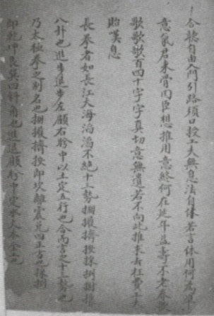Manuscrit de 1908, dix-septième feuillet