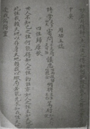 Manuscrit de 1908, vingtième feuillet