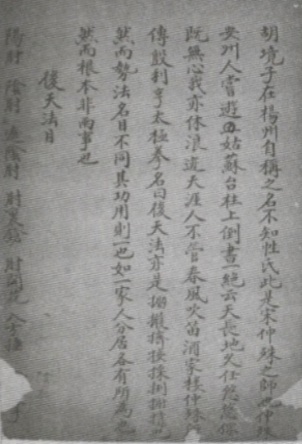 Manuscrit de 1908, vingt et unième feuillet : le chant des quatre natures