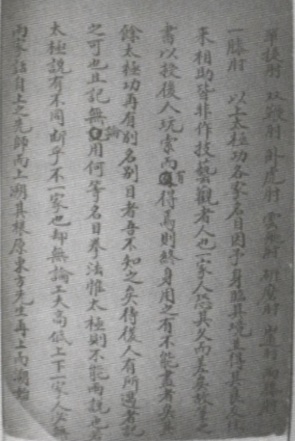 Manuscrit de 1908, vingt-deuxième feuillet : la Méthode de la nature acquise