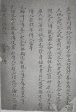 Manuscrit de 1908, vingt-troisième feuillet : les règles de transmission