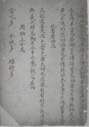 Manuscrit de 1908, vingt-quatrième feuillet