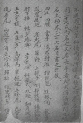 Manuscrit de 1908, deuxième feuillet