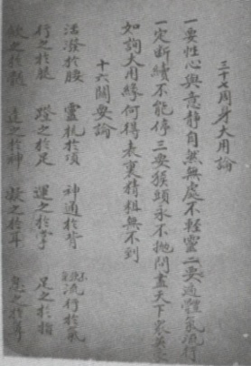 Manuscrit de 1908, cinquième feuillet