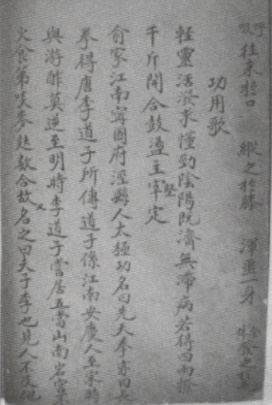 Manuscrit de 1908, sixième feuillet : les seize points essentiels