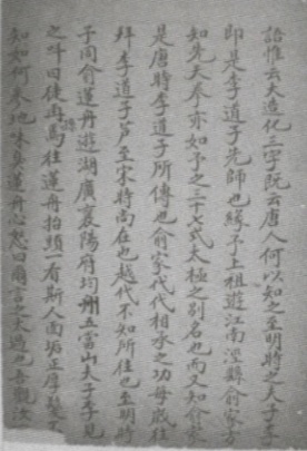 Manuscrit de 1908, septième feuillet