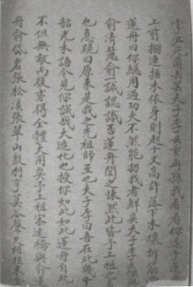 Manuscrit de 1908, huitième feuillet