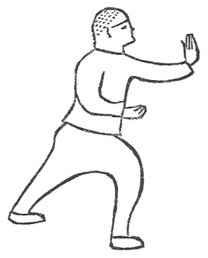 Dessin 12 — n° 10 進步搬攔捶, avancer : parer, barrer, frapper du poing