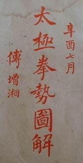 Calligraphie de l&rsquo;auteur