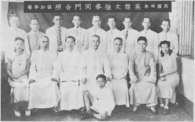 Photographie de groupe : Dong Yingjie et ses élèves de Hong Kong (1941)