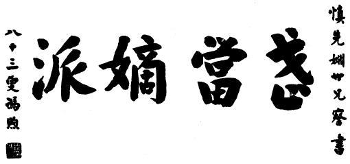 Calligraphie 2