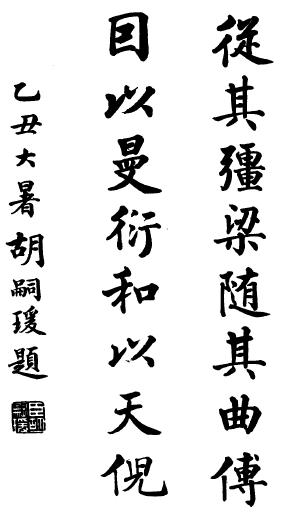 Calligraphie 4