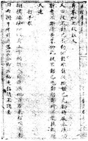 Page du Véritable manuel du taiji quan (太極拳眞譜) de Chen Xiufeng, où l&rsquo;on voit au milieu de la page la formule ajoutée par l&rsquo;auteur, « la racine de lotus se coupe, ses filaments se relient encore ».